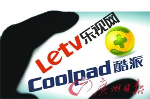 360宣布本周公布酷派違約詳情 樂視酷派回應(yīng)360指控