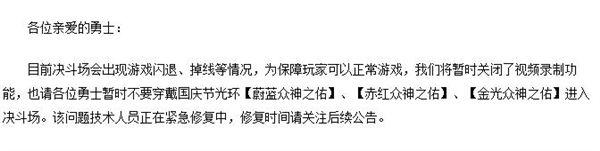 最近DNF PKC太卡掉線問題解決辦法 官方公告