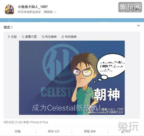 朝神加入小魚魚大仙人戰(zhàn)隊(duì) 女友被魚仙買通