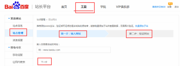 百度站點(diǎn)logo 站點(diǎn)LOGO提交 站點(diǎn)logo作用 百度站長平臺(tái)