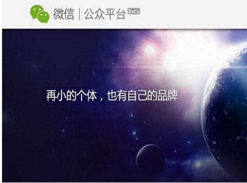 APP推廣：微信公眾號要注意哪幾點