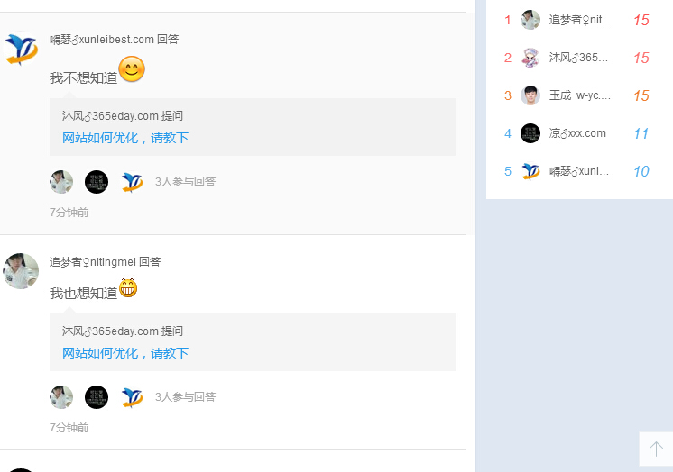 如何運用QQ群問問進行引流 如何運用QQ群問問進行引流