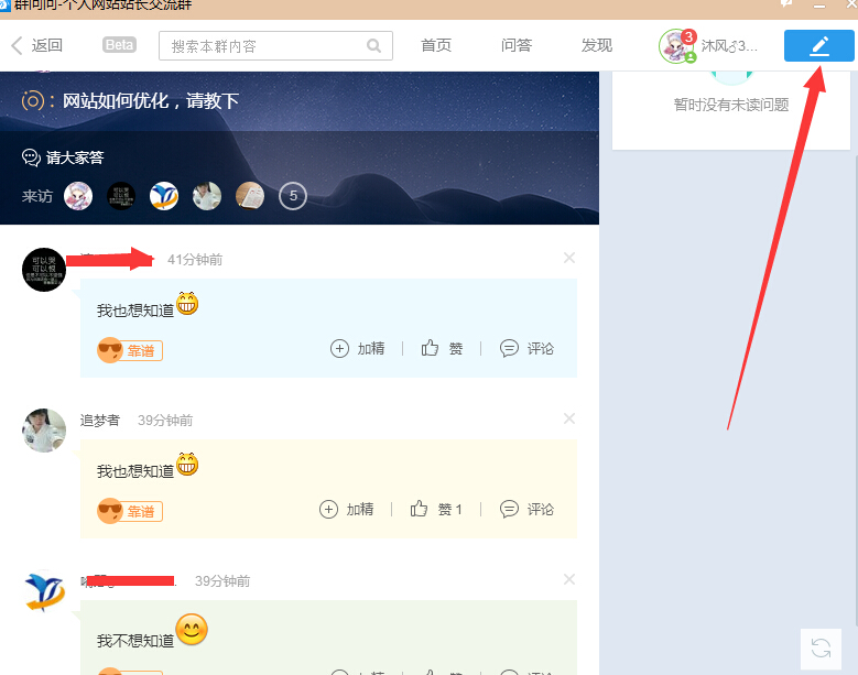 如何運用QQ群問問進行引流 如何運用QQ群問問進行引流