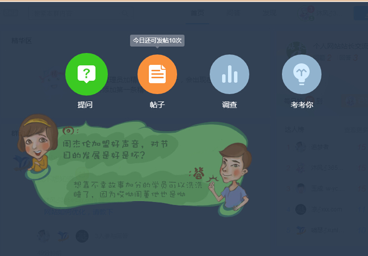 如何運用QQ群問問進行引流 如何運用QQ群問問進行引流