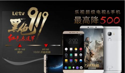 黑色919樂迷節(jié)