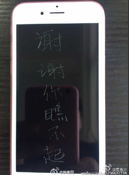 男子買6s屏幕刻字 iPhone6S iphone6s多少錢 iPhone6S移動合約機
