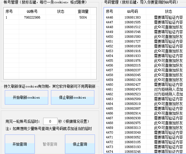 百度競價如何結合營銷QQ數據庫做網絡營銷