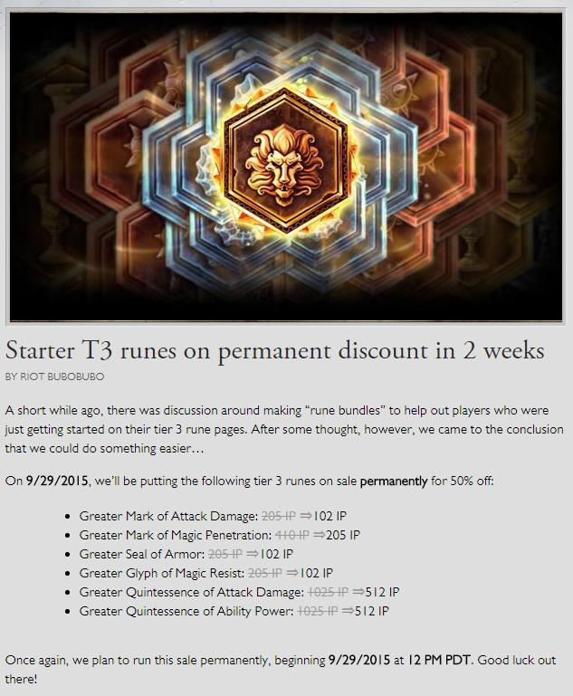 LOL國服6款符文半價銷售!業(yè)界良心