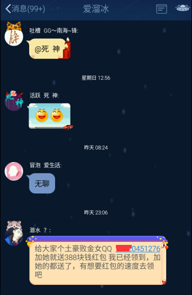 利用qq群引流、賺錢其實是很簡單的事
