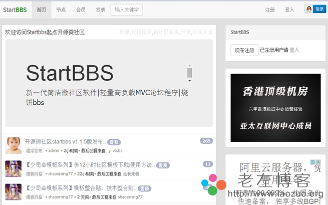 分享6款國(guó)內(nèi)、外開(kāi)源PHP輕論壇CMS程序