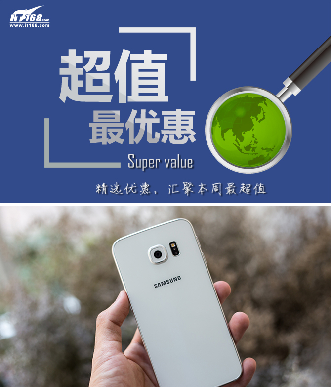 三星S6暴跌至2780元 本周超值手機(jī)匯總