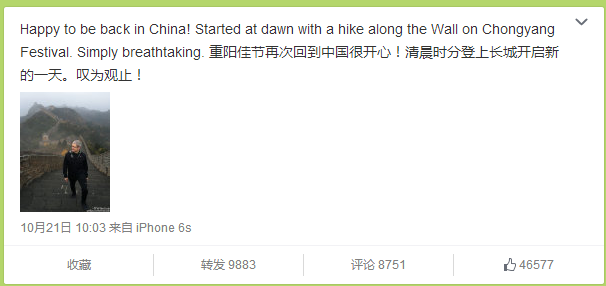 庫(kù)克重陽(yáng)節(jié)爬長(zhǎng)城 庫(kù)克訪華 全球最大蘋果旗艦店