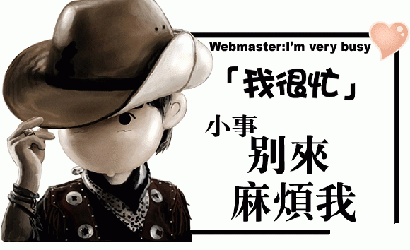 當(dāng)下的個(gè)人站長(zhǎng)都用哪些模板做網(wǎng)站呢?