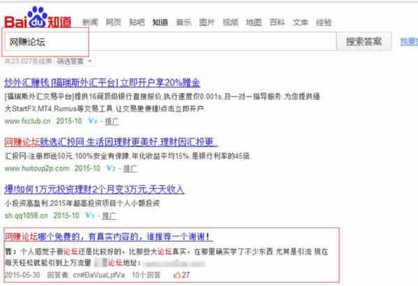 百度知道推廣 網(wǎng)站優(yōu)化 關(guān)鍵詞排名優(yōu)化 關(guān)鍵詞排名下降