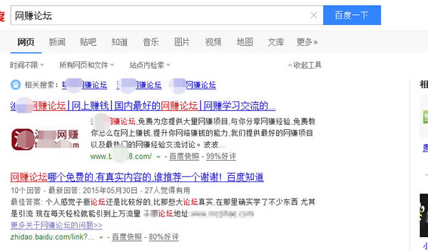 百度知道推廣 網(wǎng)站優(yōu)化 關(guān)鍵詞排名優(yōu)化 關(guān)鍵詞排名下降