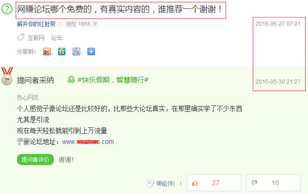 百度知道推廣 網(wǎng)站優(yōu)化 關(guān)鍵詞排名優(yōu)化 關(guān)鍵詞排名下降