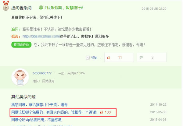 百度知道推廣 網(wǎng)站優(yōu)化 關(guān)鍵詞排名優(yōu)化 關(guān)鍵詞排名下降
