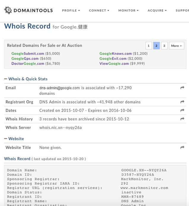 谷歌搜索引擎 谷歌注冊中文域名 域名選擇 域名怎么購買