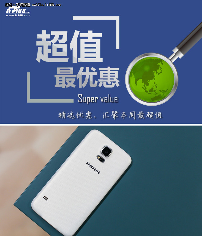 三星S5末輪清倉1419 本周超值手機匯總