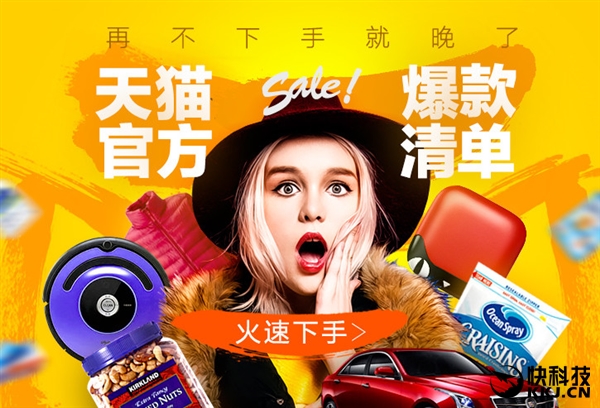 福利終于來了!天貓官方最全雙11爆款清單下載