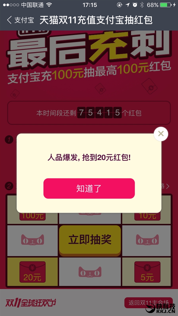 余額寶:充100最高送100元紅包