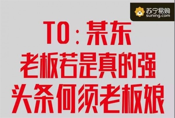 “平京戰(zhàn)役”之后 蘇寧又推出