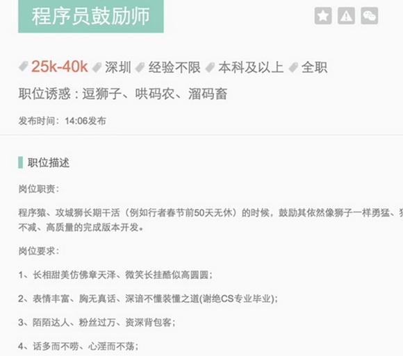 手游公司“雙11”福利:請美女為男程序員按摩