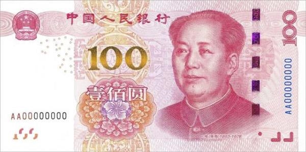 新版100元人民幣終于來了:明天下午兌換