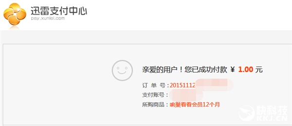 迅雷響巢看看大福利:1元購12個(gè)月會(huì)員