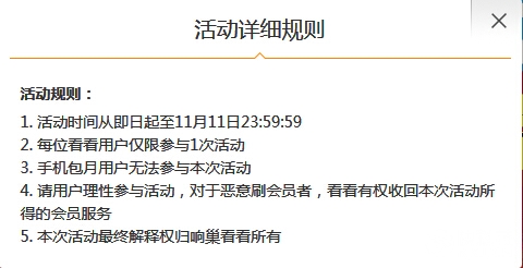 迅雷響巢看看大福利:1元購12個(gè)月會(huì)員