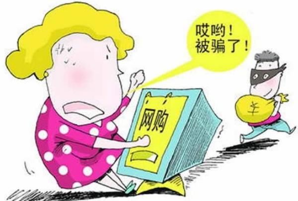 網購鞋被騙4萬7 雙十一 網購陷阱