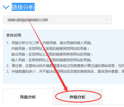 鏈接分析 外鏈建設 外鏈推廣 網站外鏈優化