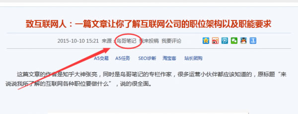 網頁截圖 外鏈建設 外鏈推廣 網站外鏈優化