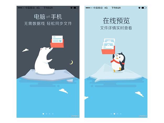 案列分析丨如何做好App的引導頁?