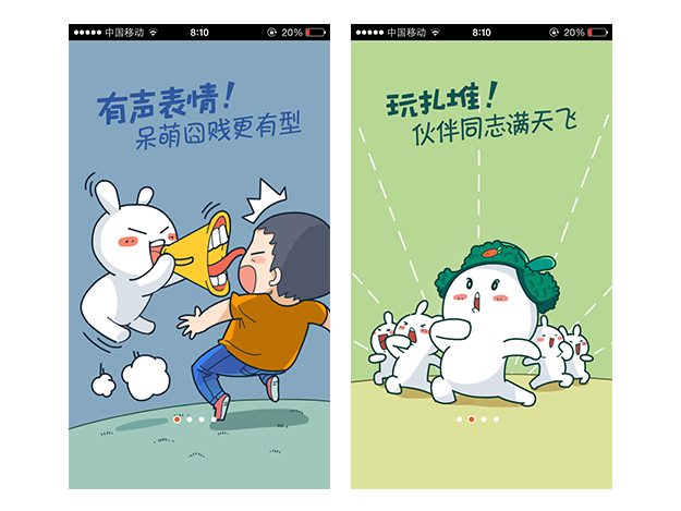 案列分析丨如何做好App的引導頁?