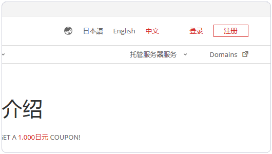 z.com 免費VPS主機 VPS主機服務器 VPS主機租用 Conoha.jp