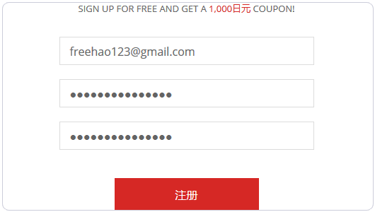 Z.com填寫郵箱密碼