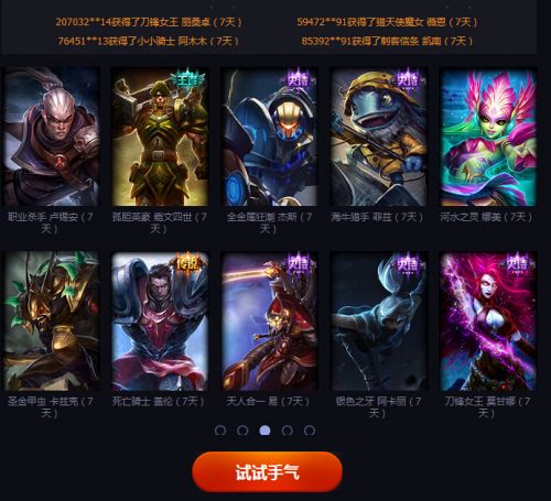 LOL德瑪西亞杯2015總決賽競猜獎勵領取地址