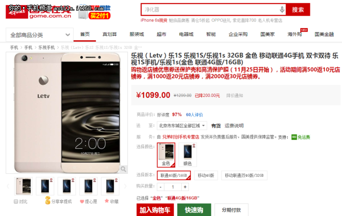 原價現(xiàn)貨不用搶 金屬指紋機樂1s僅1099