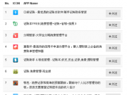 百度蝶變行動干貨:網(wǎng)站SEO、頁面抓取等問題答疑