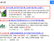 致新手:如何初步掌握關(guān)鍵詞的選擇技巧?