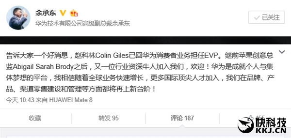 要超越蘋果!又一位大牛加入華為手機(jī):余承東怒贊