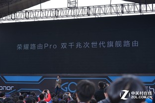 進軍智能家居 榮耀兩周年推出多款新品