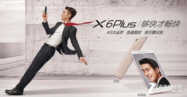 Hi-Fi又迎新革命 vivo X6 Plus火爆開(kāi)賣