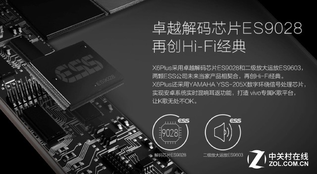 Hi-Fi又迎新革命 vivo X6 Plus火爆開(kāi)賣