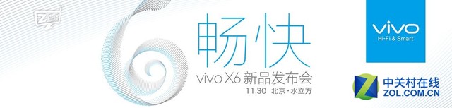 vivo X6&X6Plus發(fā)布會直播獲獎名單公布