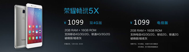 功夫熊貓套裝可選 新版榮耀暢玩5X上市