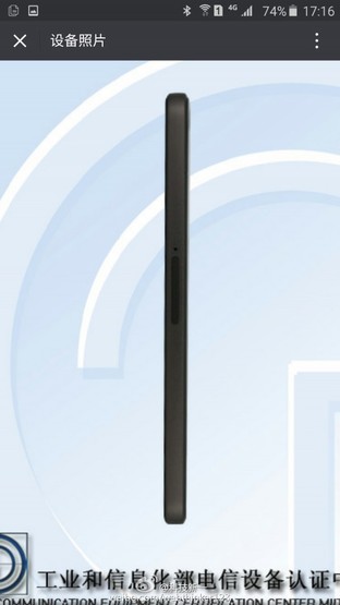 錘子T2正式現(xiàn)身工信部 無指紋/價(jià)格更低 