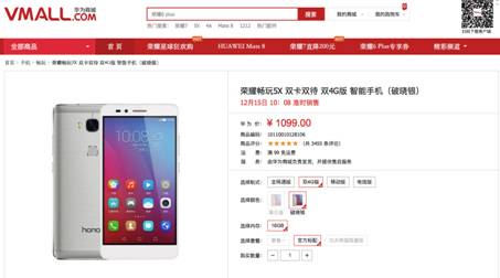 首款千元金屬指紋電信機！榮耀暢玩5X開售 