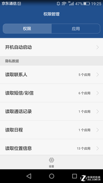 觸摸金屬之美 全網通4G華為暢享5S評測 